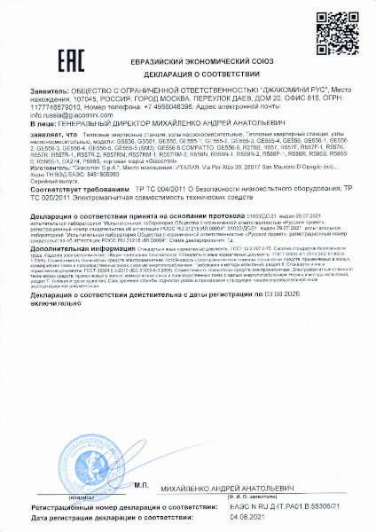 ДС Тепловые квартирные станции_Насосносмесительные узлы ТРТС 004-020