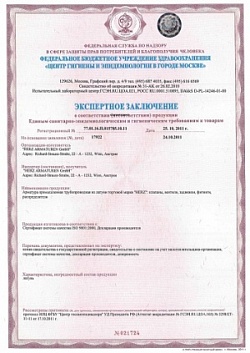 Экспертное заключение на арматуру промышленную трубопроводную ГЕРЦ