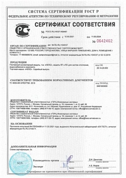 Поэтажный коллекторный модуль HERZ для отопления и водоснабжения