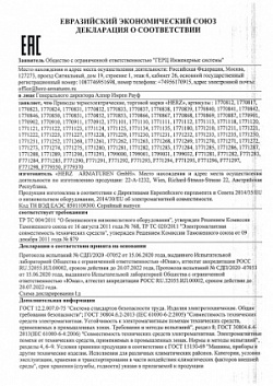Приводы термоэлектрические к арматуре трубопроводной ГЕРЦ