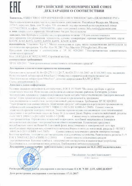 Декларация о соответствии ПРИБОРЫ ДЛЯ АВТОМАТИЧЕСКОГО РЕГУЛИРОВАНИЯ ТЕРМОСТАТЫ, ДАТЧИКИ ТЕМПЕРАТУРЫ