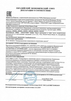Приборы электронные для измерения давления и расхода жидкости