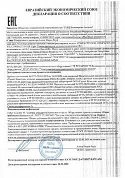 Оборудование насосное, станции регулировки модель COMPCTFLOOR, COMPCTFLOOR WE, COMPCTFLOOR Light