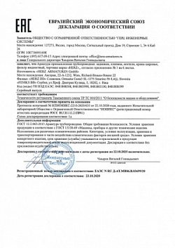Арматура промышленная трубопроводная ГЕРЦ: клапаны, термоголовки, краны шаровые